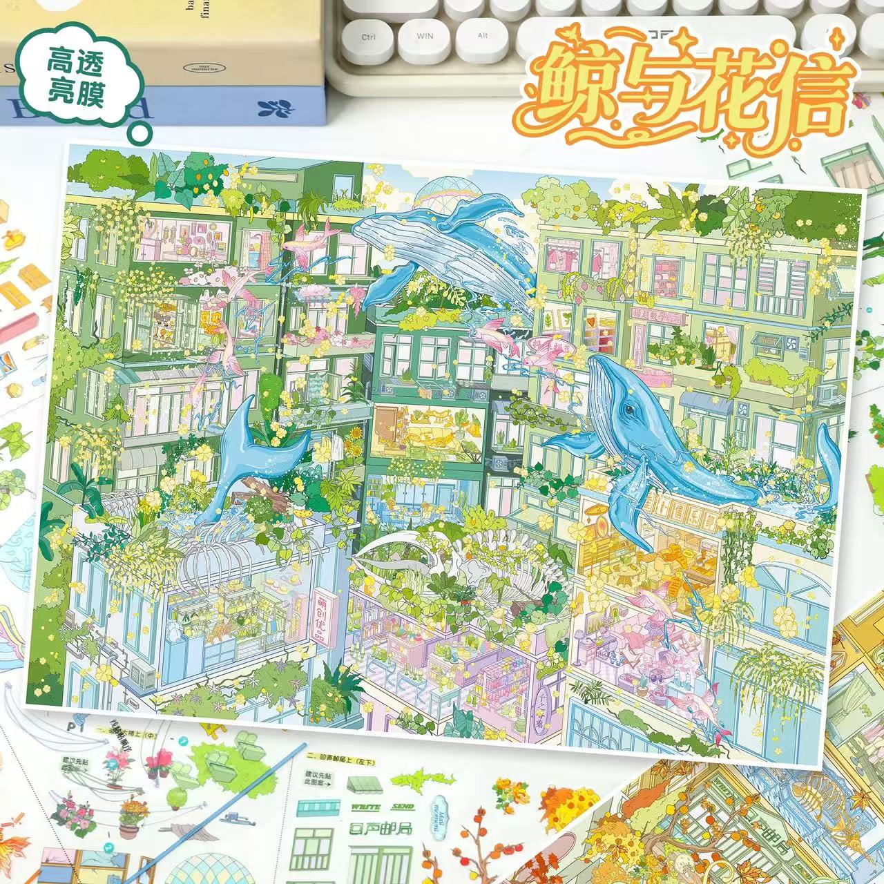 3D Scene Stickers Green Bookstore Pink Jelly Dreams Whale Reverie