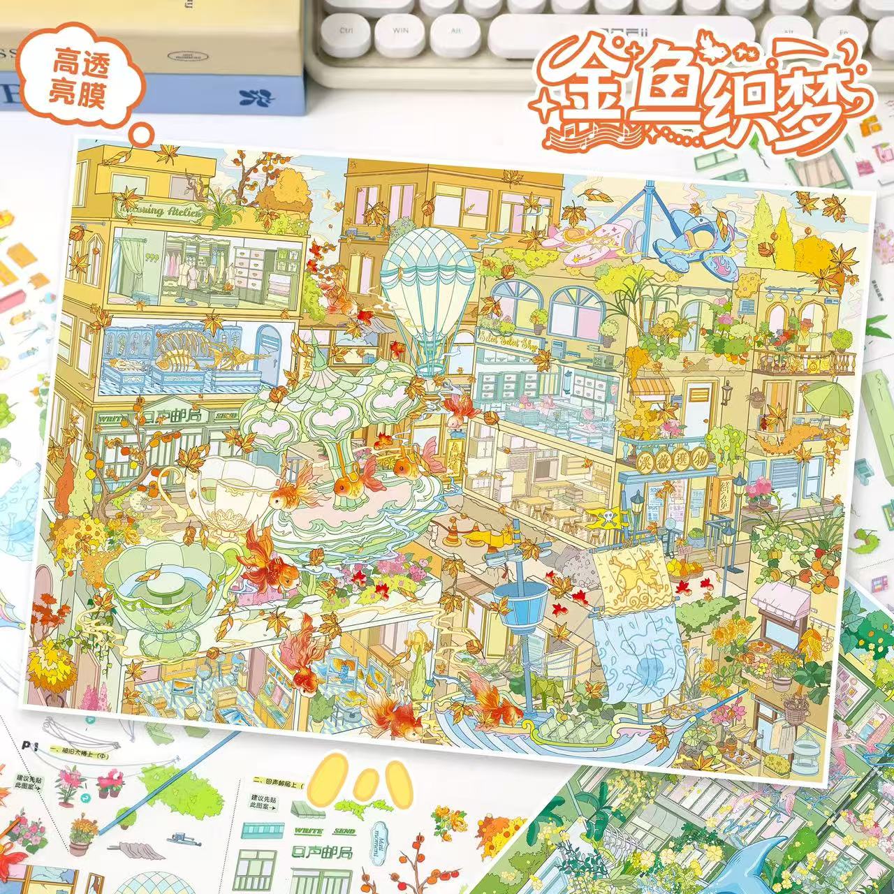 3D Scene Stickers Green Bookstore Pink Jelly Dreams Whale Reverie