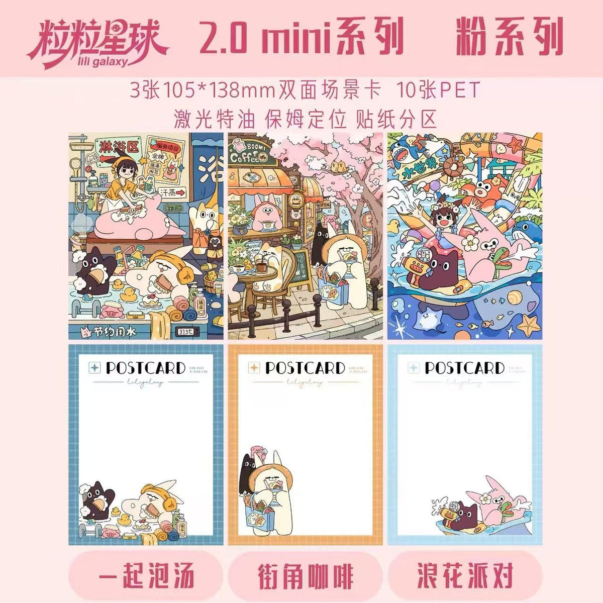 Mini Postcard DIY 3D Scene Stickers