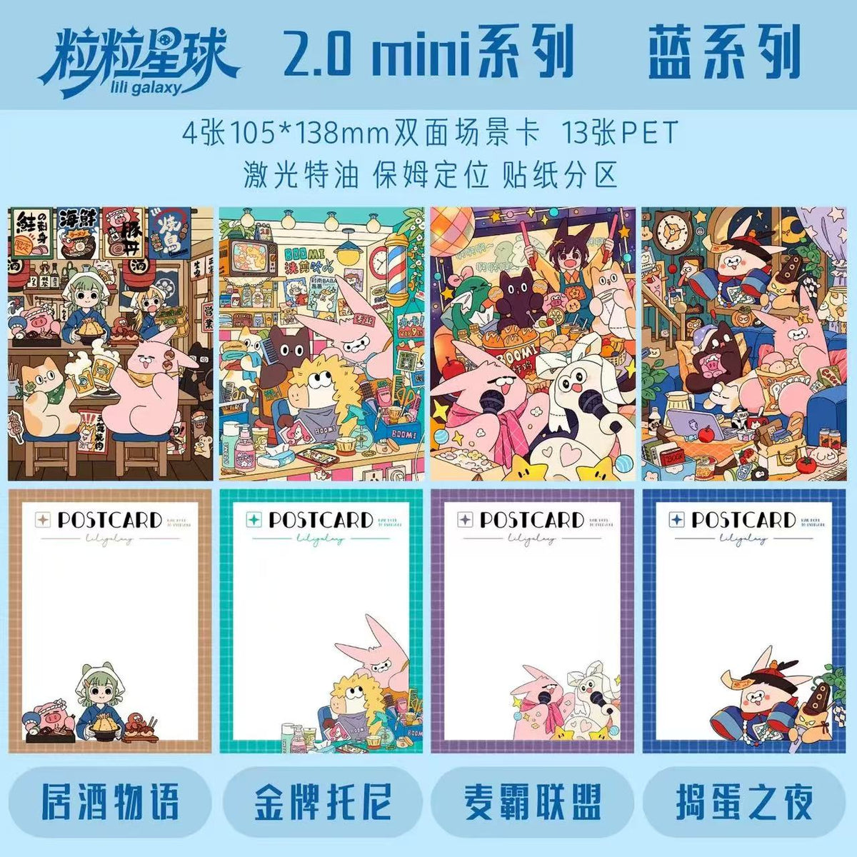 Mini Postcard DIY 3D Scene Stickers