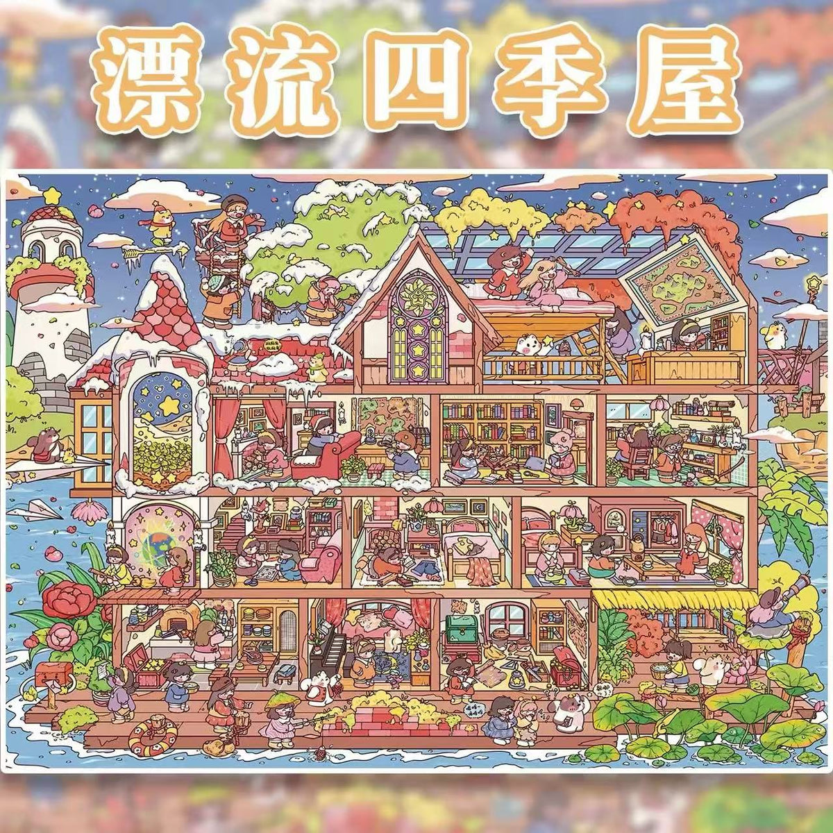 DIY Chinese Ghost Town Ancient Town 3D Landscaping Sticker