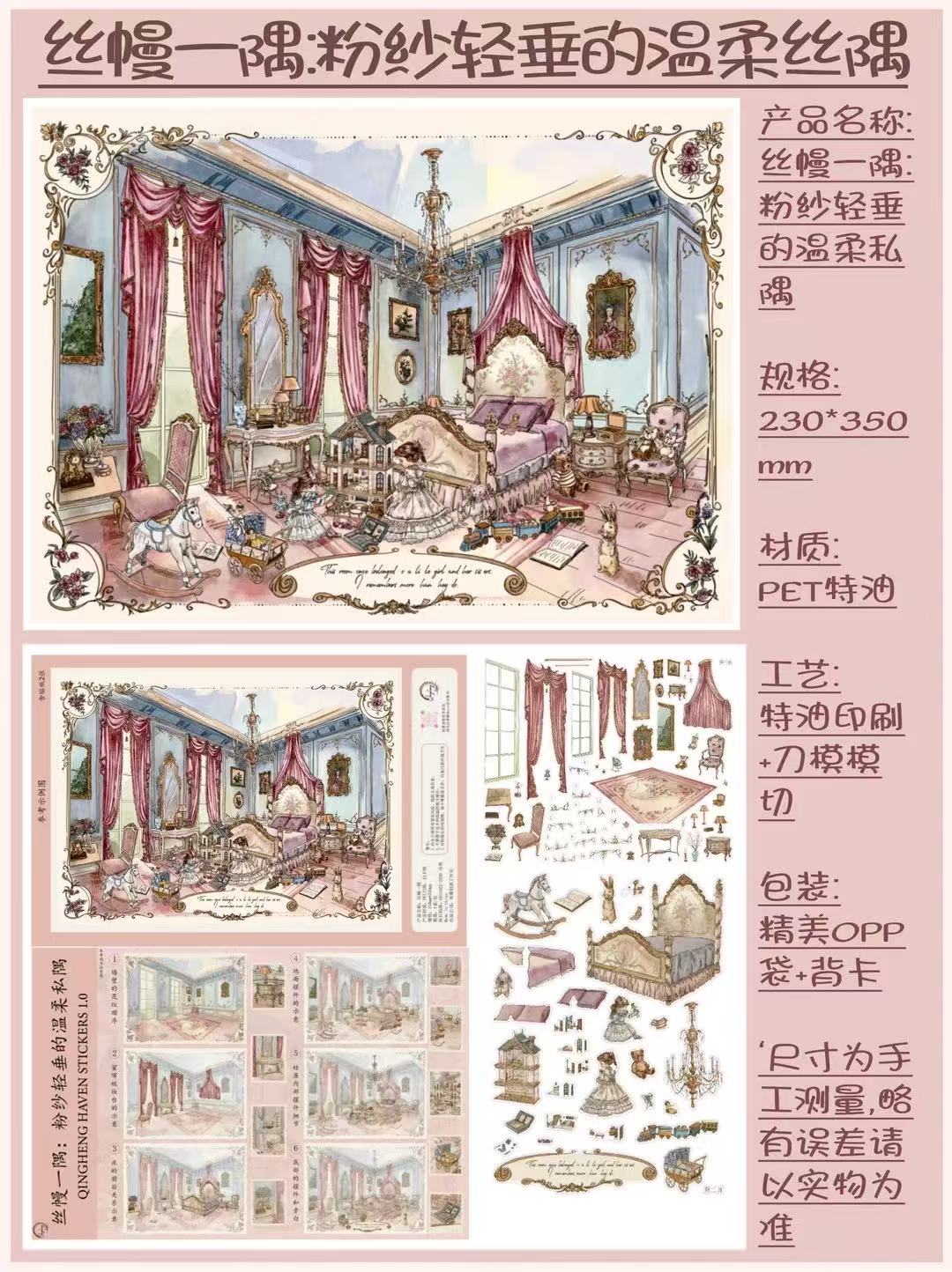 Crepe shop French Rococo-style European Architecture 3D Scene Stickers