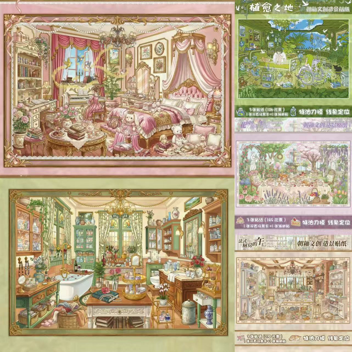 Crepe shop French Rococo-style European Architecture 3D Scene Stickers