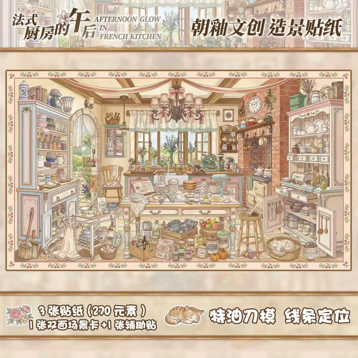 Crepe shop French Rococo-style European Architecture 3D Scene Stickers