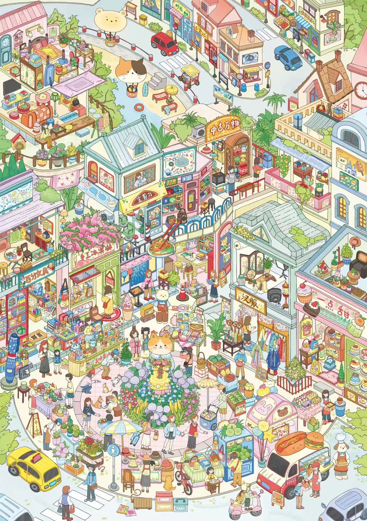 Tiny Animal Friends 3D Scene Sticker