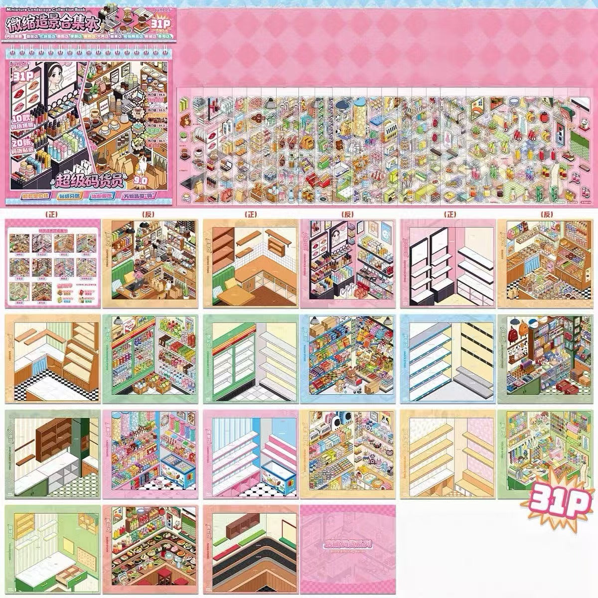Restocking Sticker Book Collection