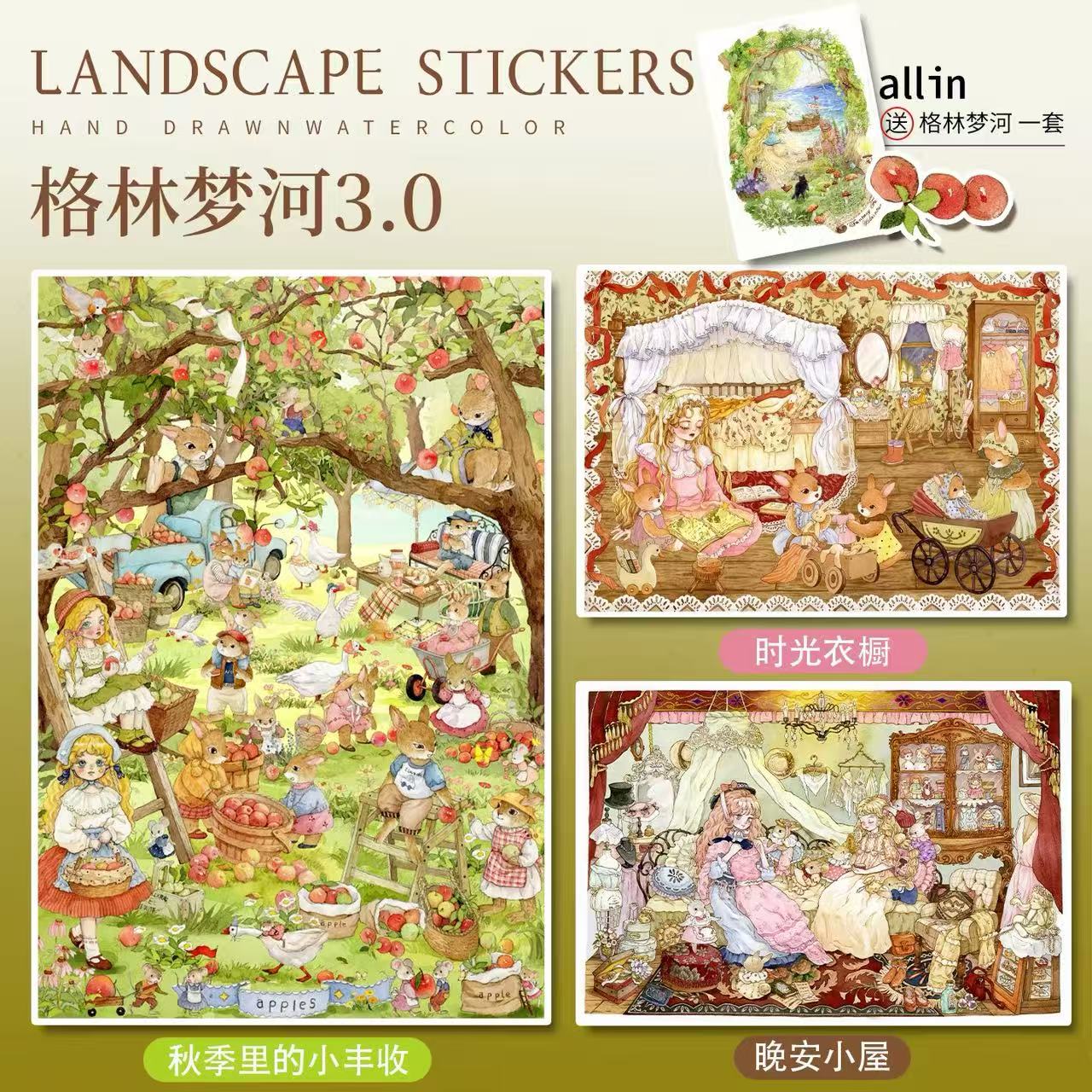 3D Landscape Stickers-Watercolor Fairytale Collection