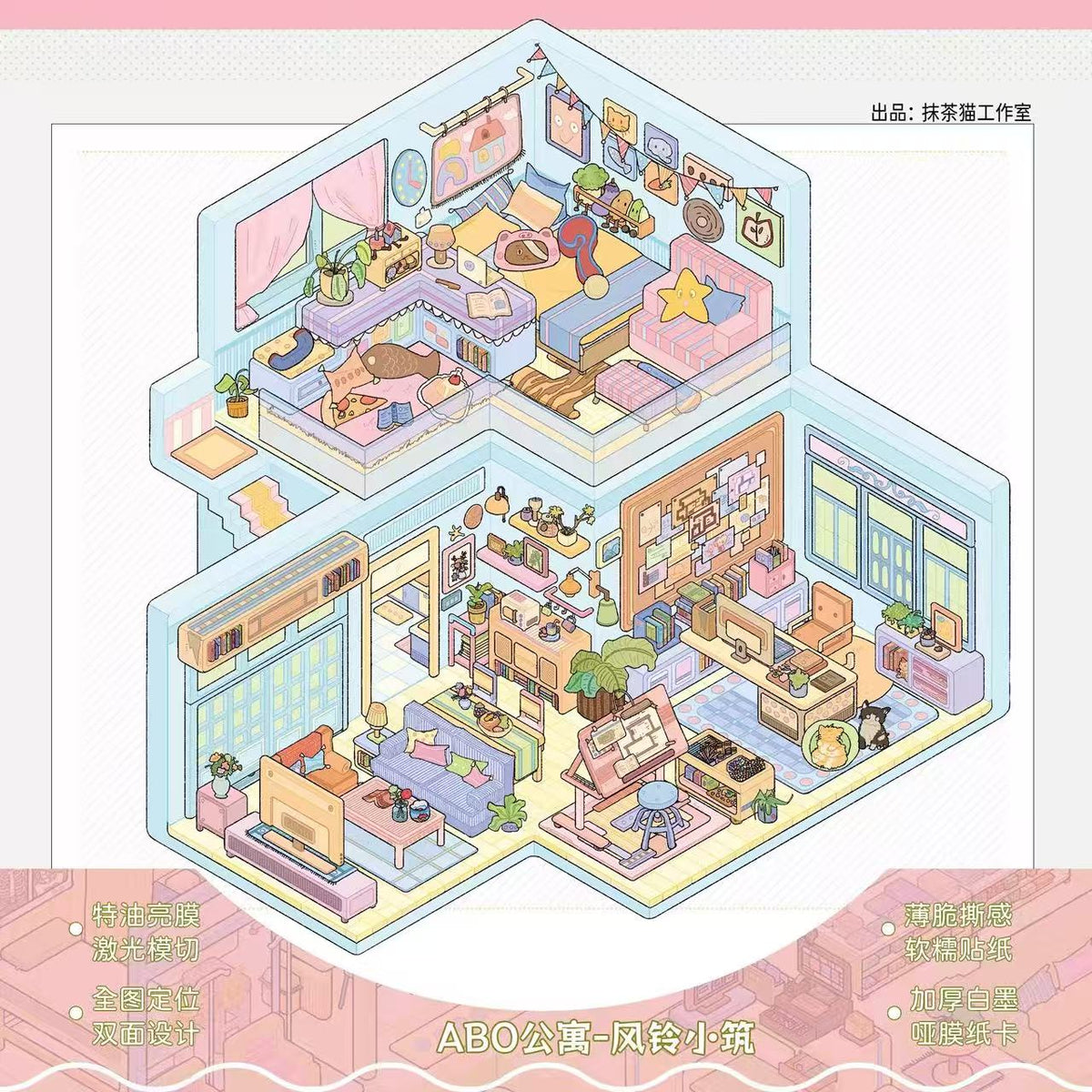 DIY Daydream Apartments 3D Miniature Scene Stickers