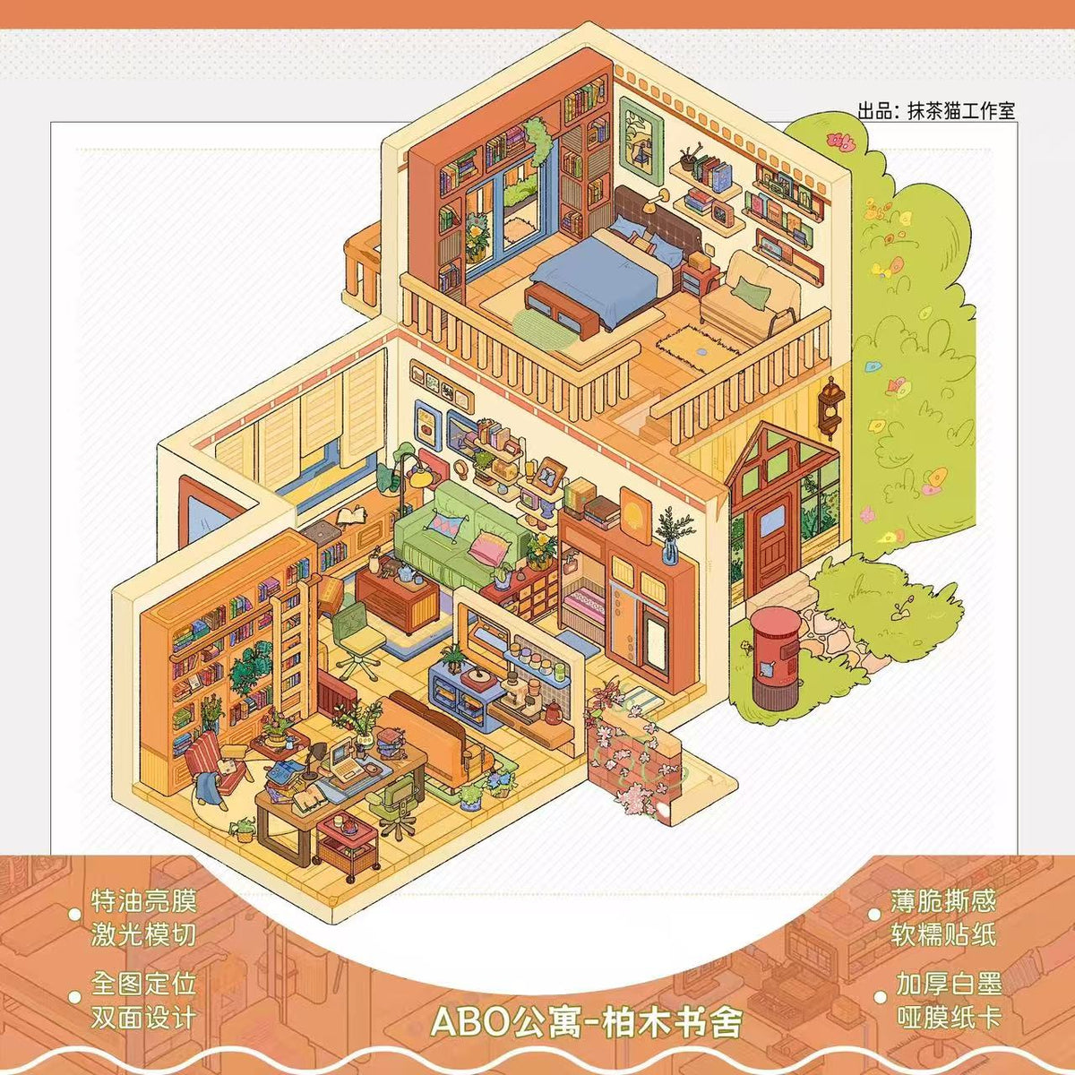 DIY Daydream Apartments 3D Miniature Scene Stickers