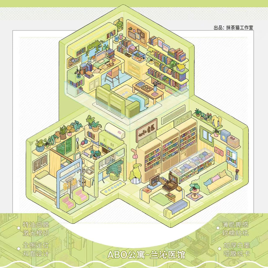 DIY Daydream Apartments 3D Miniature Scene Stickers