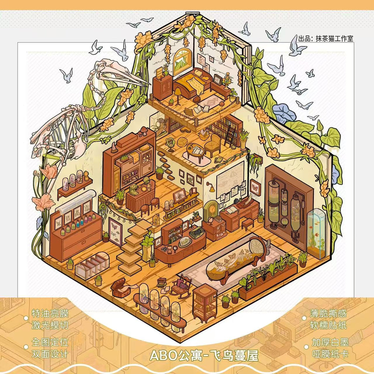 DIY Daydream Apartments 3D Miniature Scene Stickers