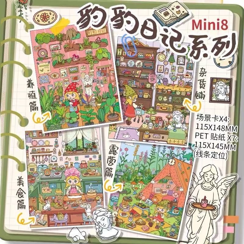 DIY Mini Card 3D Landscape Stickers