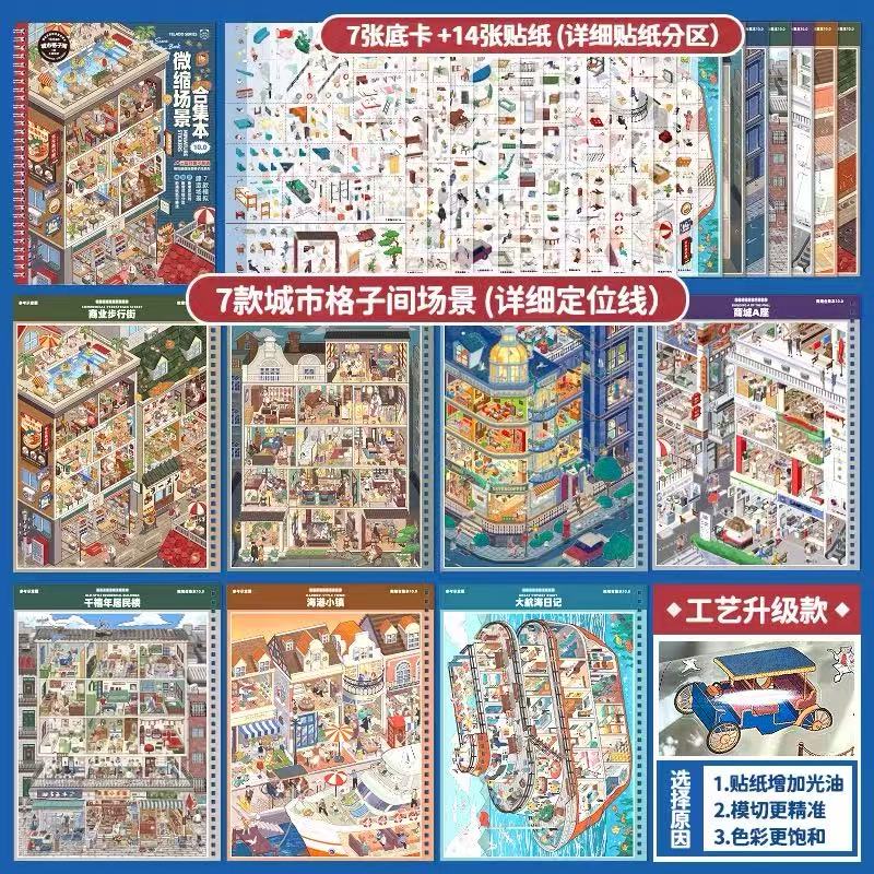 Big Size 3D Sticker Book Collection