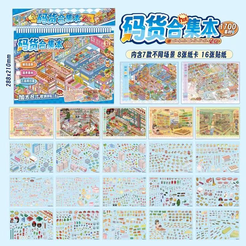 Big Size 3D Sticker Book Collection