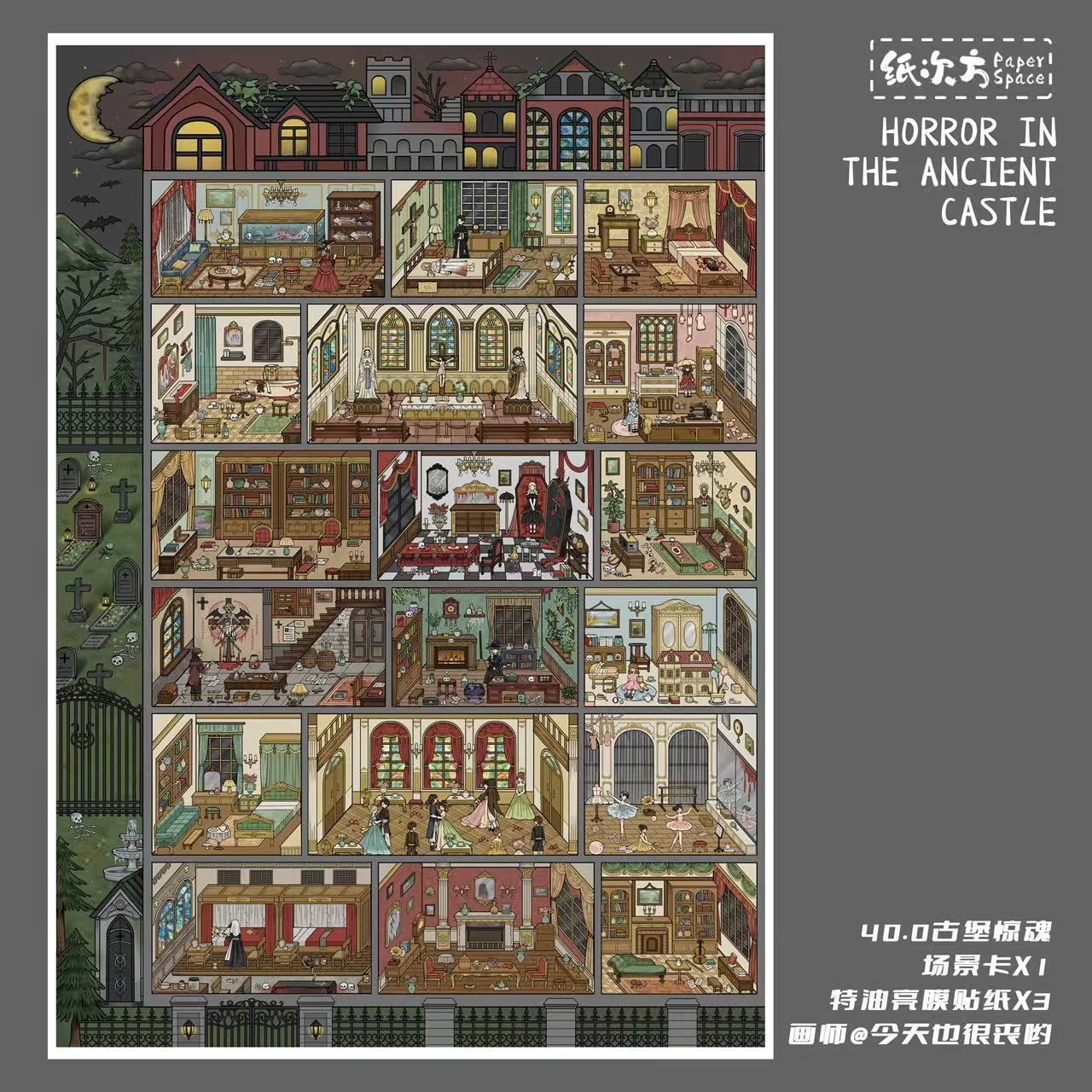 Feather Observation Room Baby Shop Haunted Castle 3D Sticker Scene