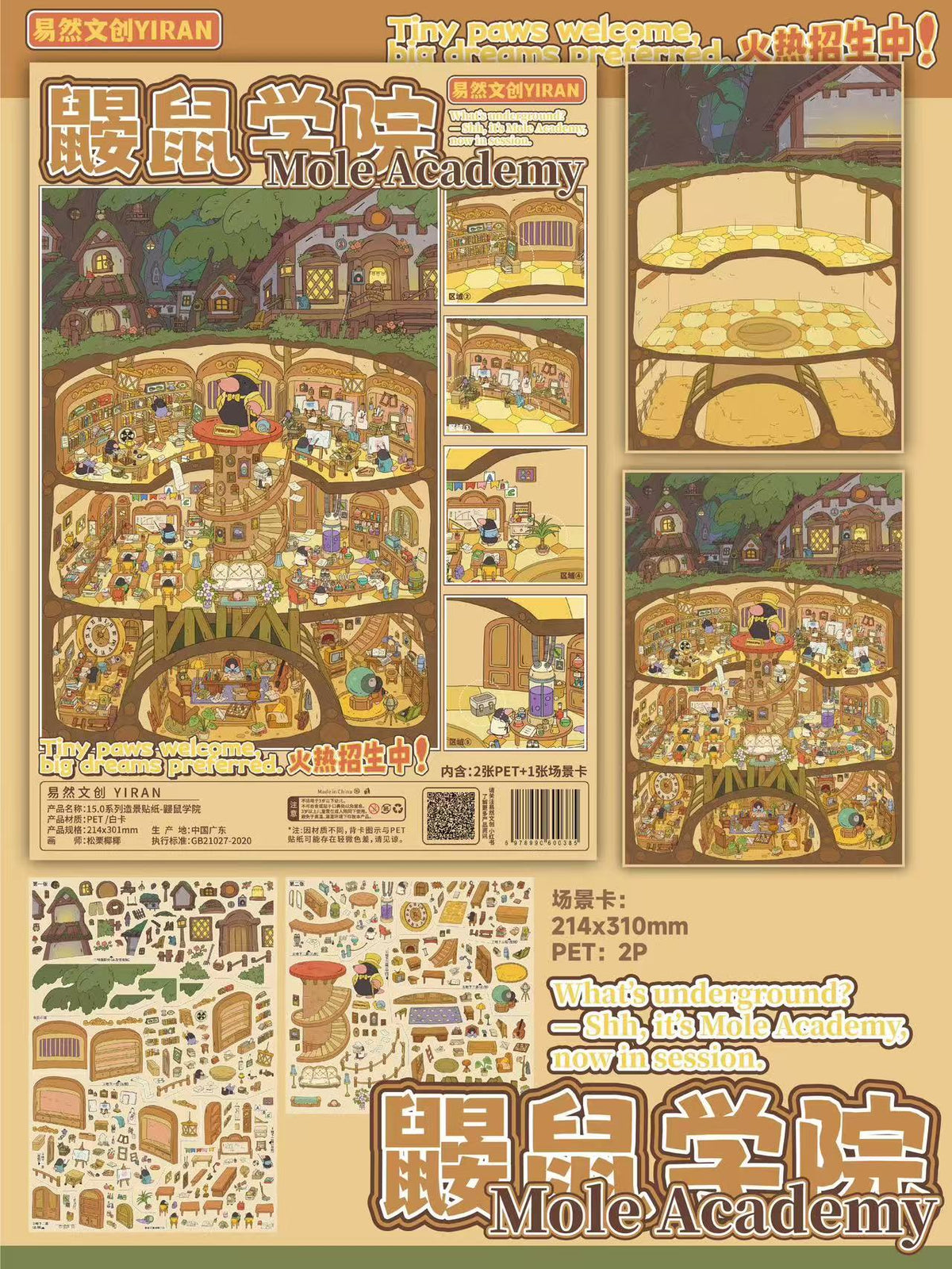 Princess Theater Hall of Splendid Dreams Blossom Treehouse 3D Sticker Scene