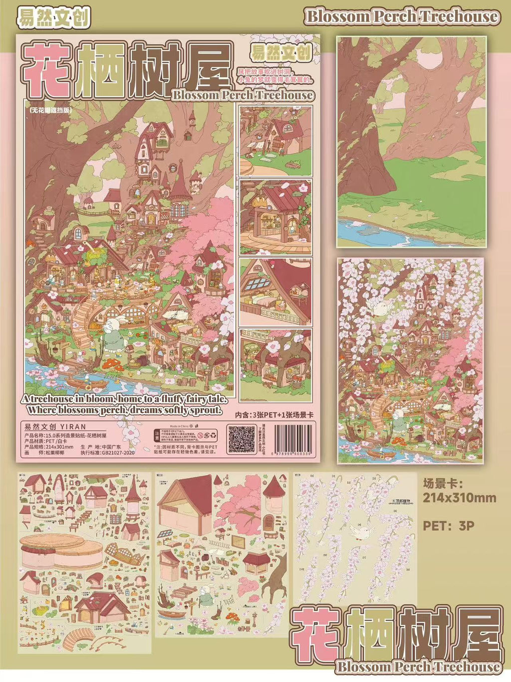 Princess Theater Hall of Splendid Dreams Blossom Treehouse 3D Sticker Scene