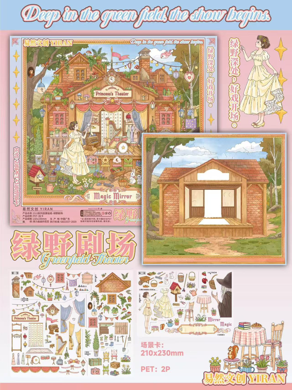 Princess Theater Hall of Splendid Dreams Blossom Treehouse 3D Sticker Scene