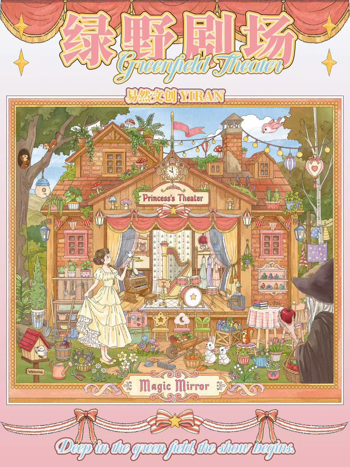 Princess Theater Hall of Splendid Dreams Blossom Treehouse 3D Sticker Scene
