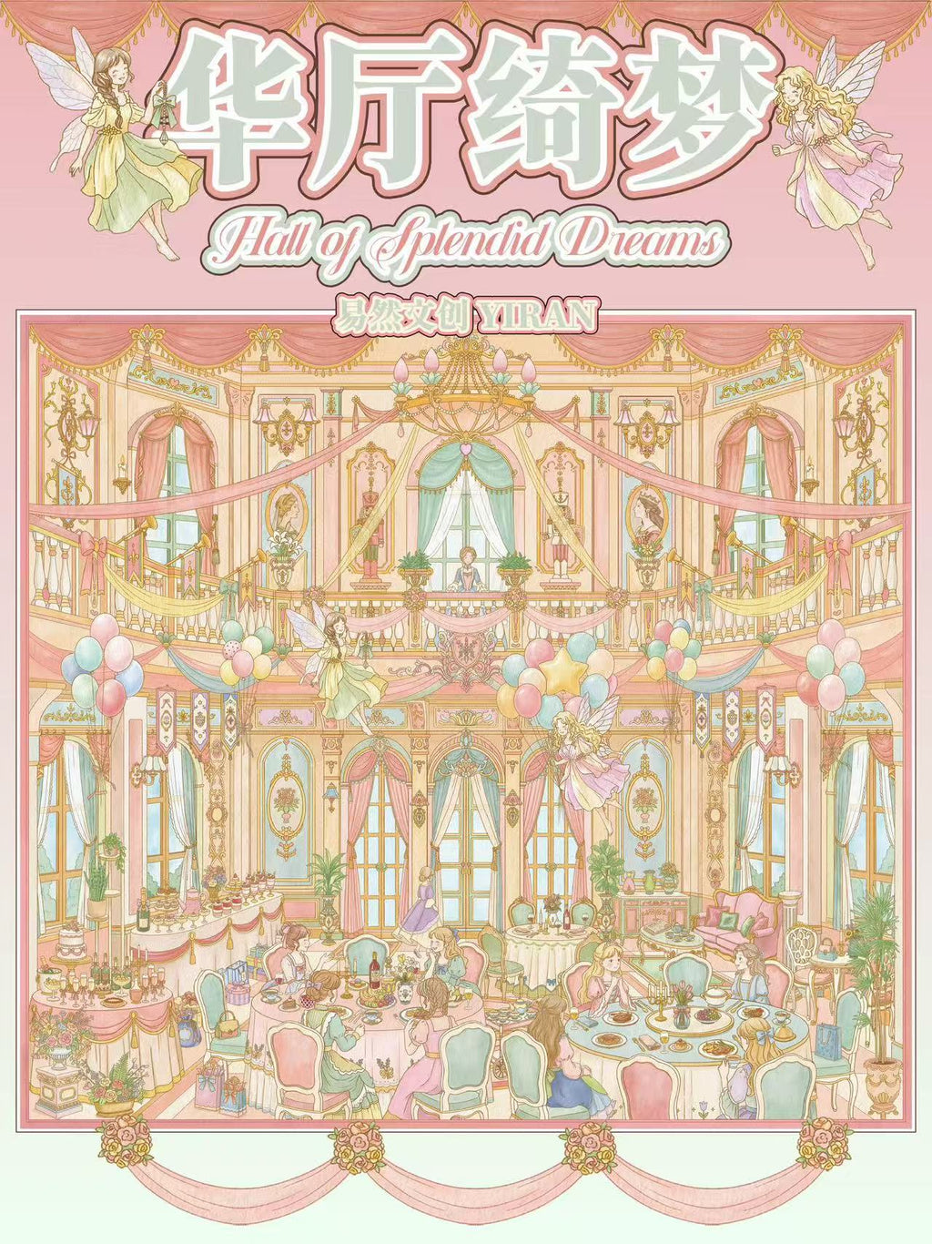 Princess Theater Hall of Splendid Dreams Blossom Treehouse 3D Sticker Scene