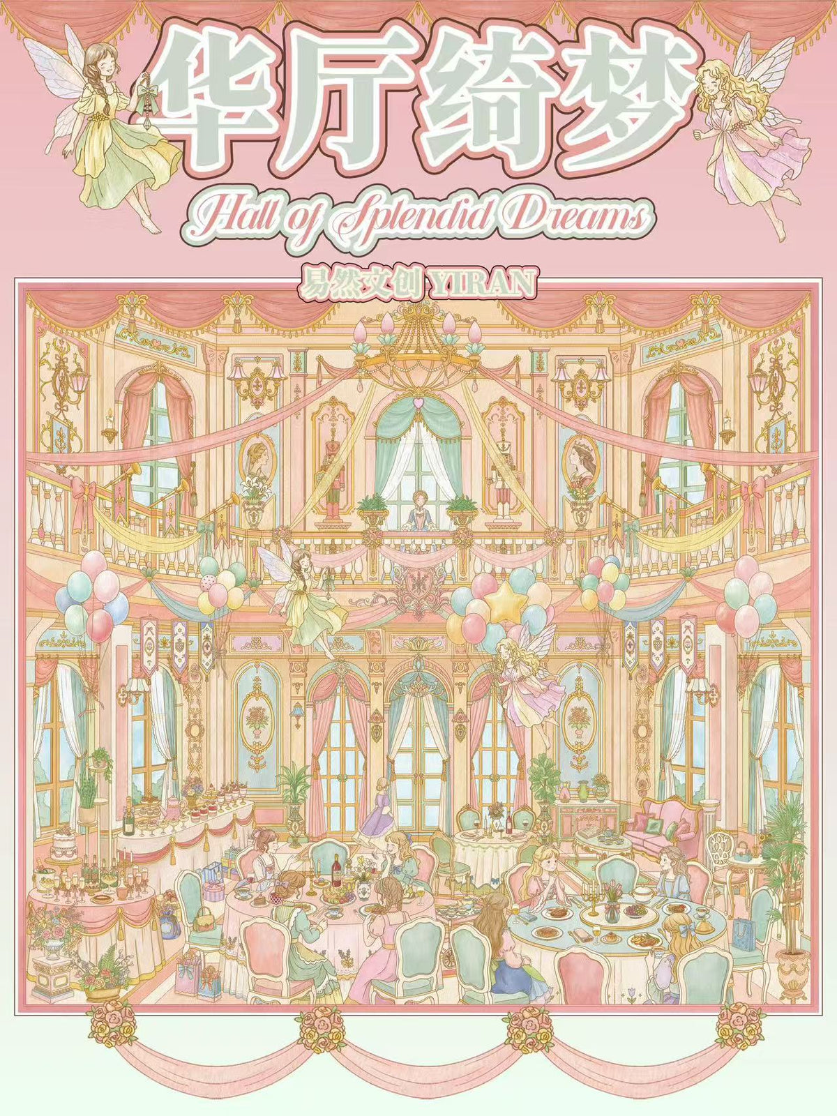 Princess Theater Hall of Splendid Dreams Blossom Treehouse 3D Sticker Scene