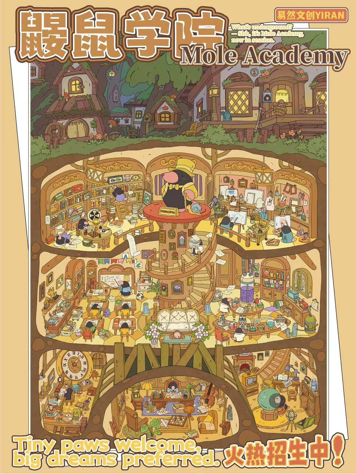 Princess Theater Hall of Splendid Dreams Blossom Treehouse 3D Sticker Scene