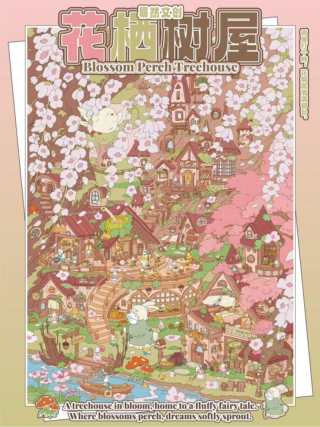 Princess Theater Hall of Splendid Dreams Blossom Treehouse 3D Sticker Scene