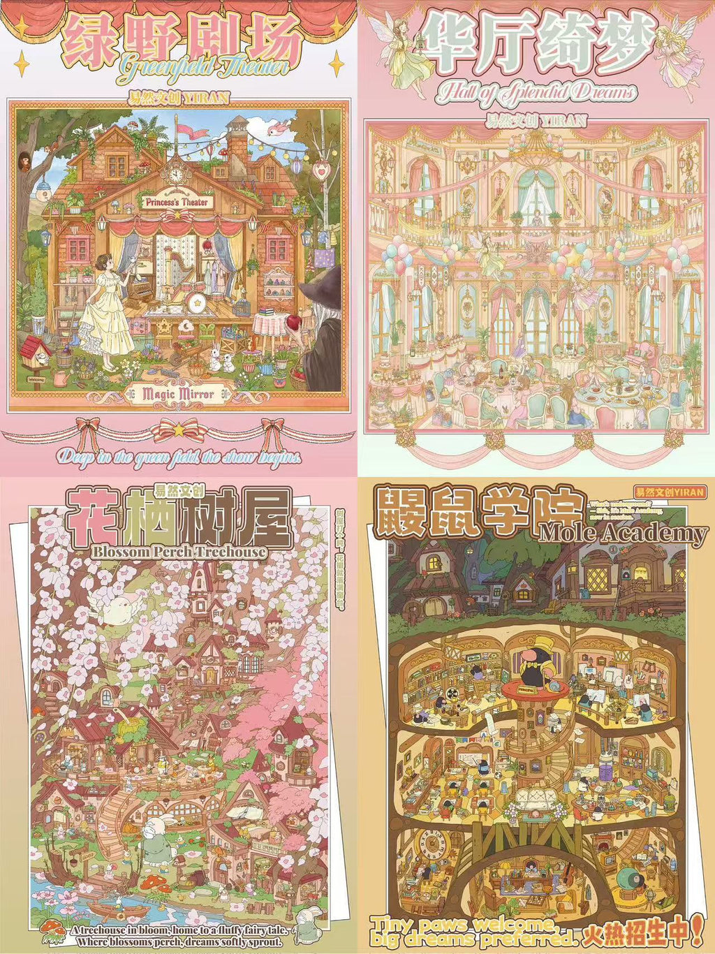 Princess Theater Hall of Splendid Dreams Blossom Treehouse 3D Sticker Scene