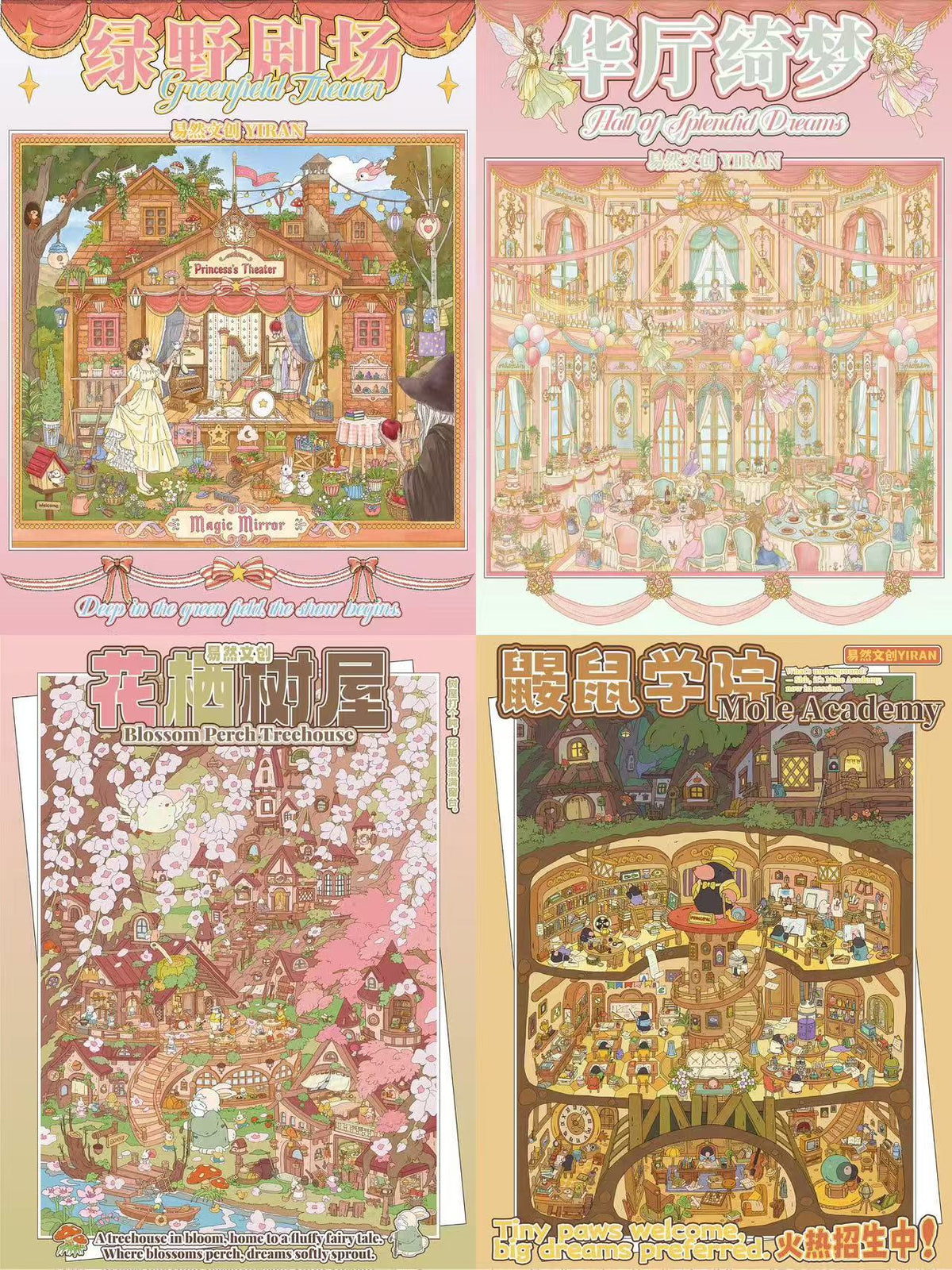 Princess Theater Hall of Splendid Dreams Blossom Treehouse 3D Sticker Scene