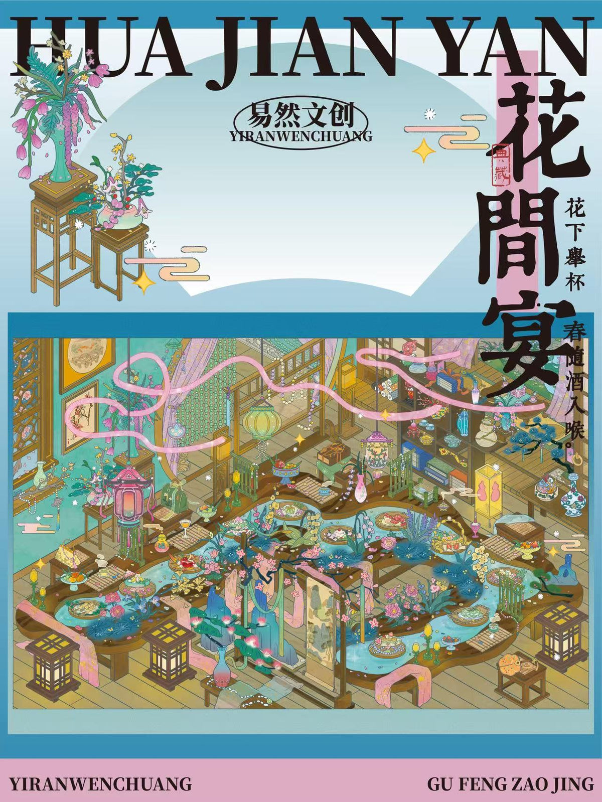 Princess Theater Hall of Splendid Dreams Blossom Treehouse 3D Sticker Scene