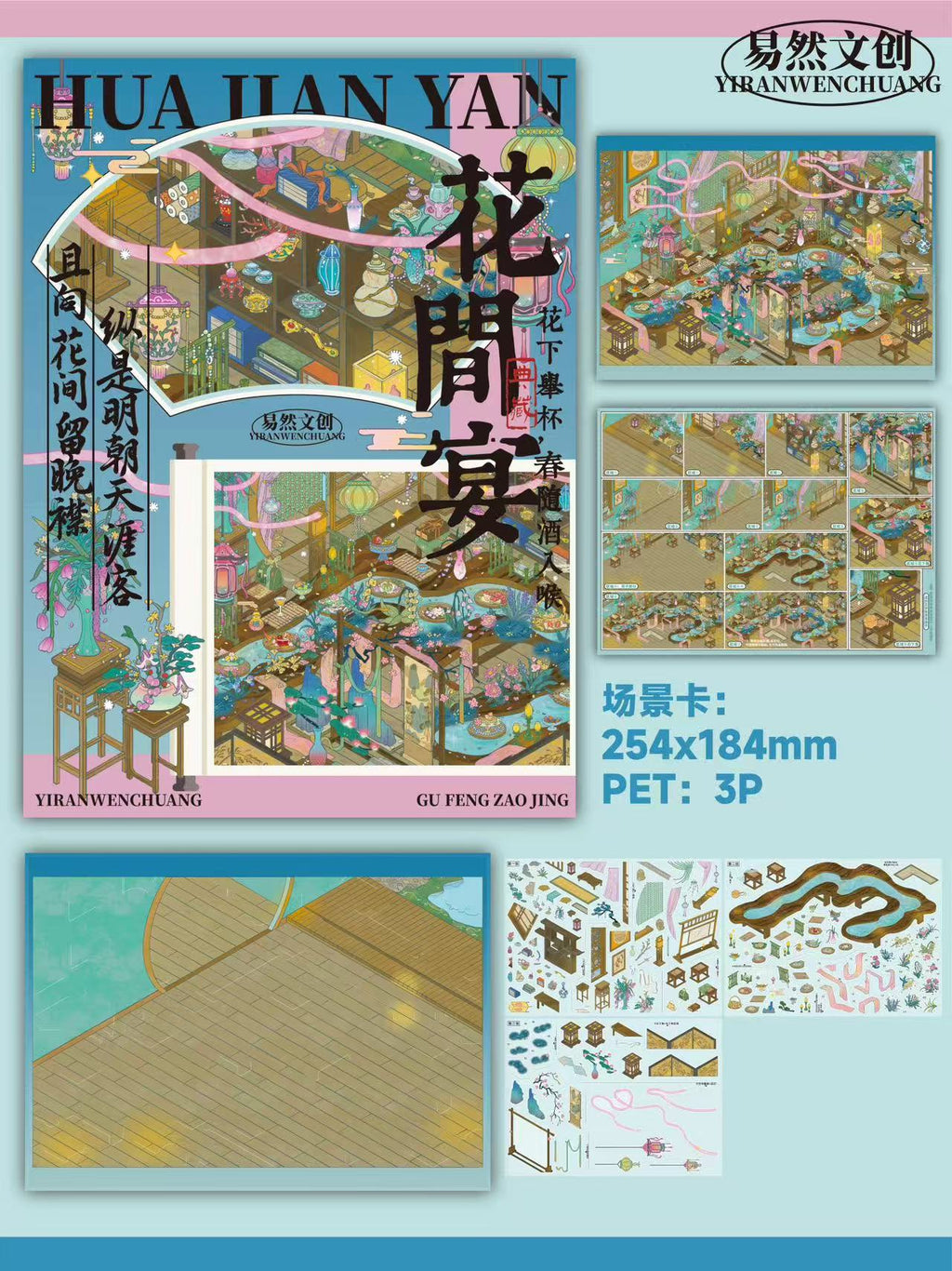 Princess Theater Hall of Splendid Dreams Blossom Treehouse 3D Sticker Scene