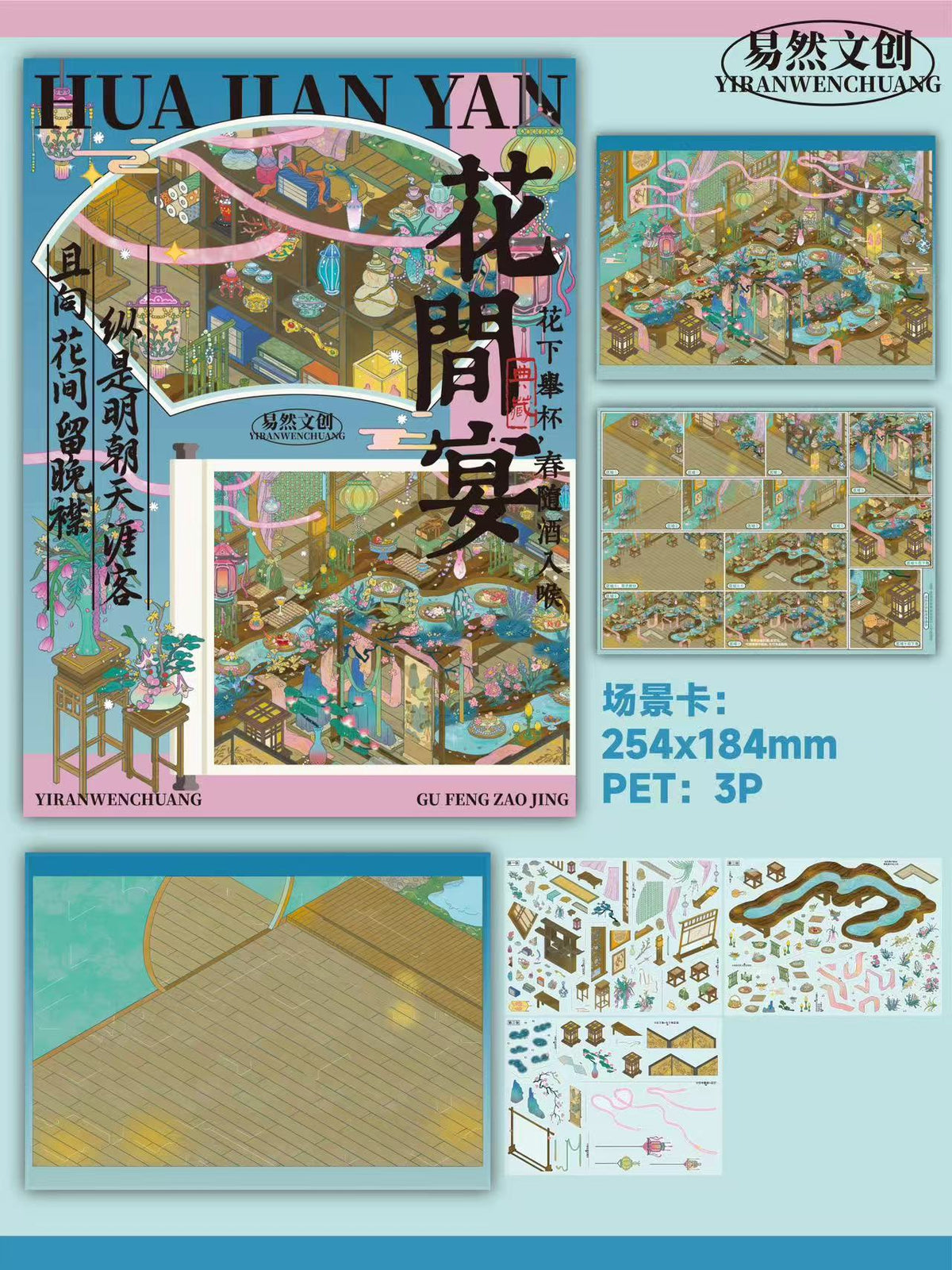 Princess Theater Hall of Splendid Dreams Blossom Treehouse 3D Sticker Scene