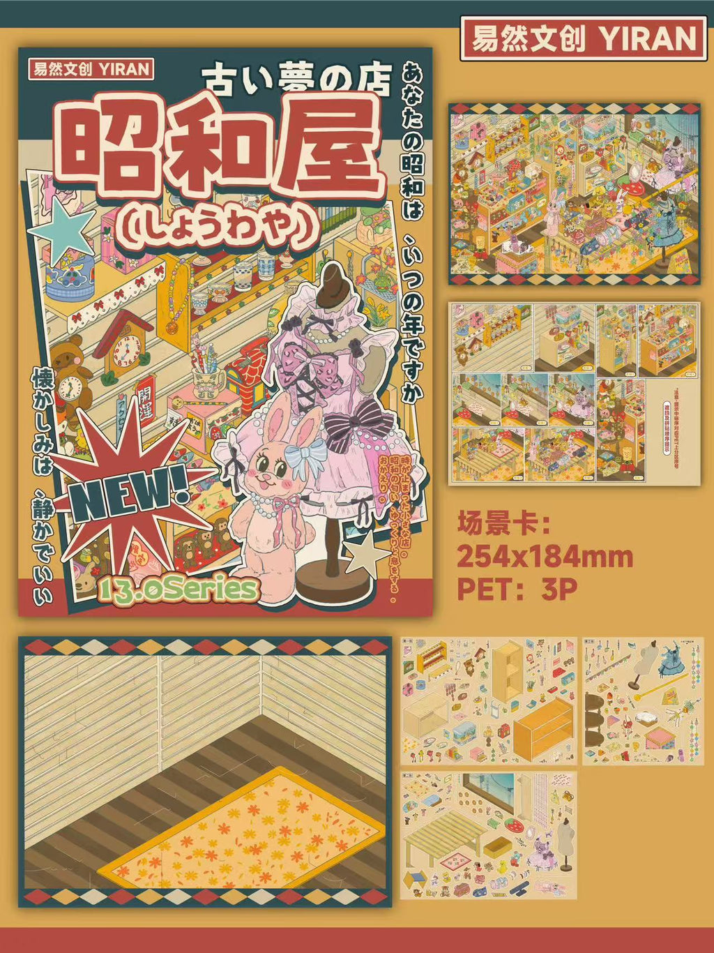 Princess Theater Hall of Splendid Dreams Blossom Treehouse 3D Sticker Scene