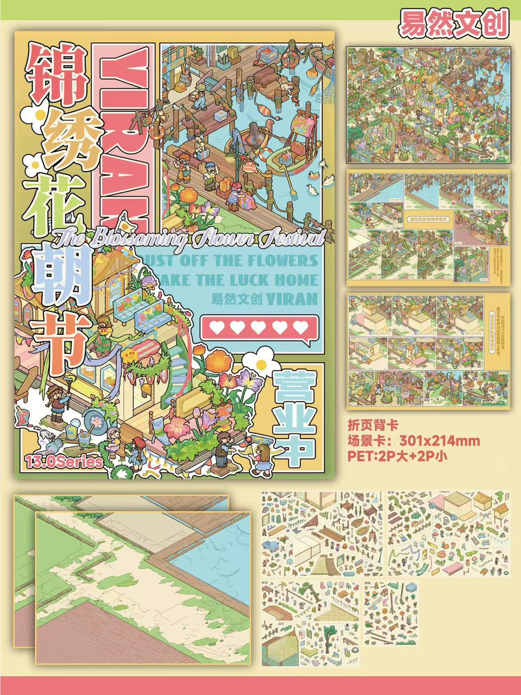 Princess Theater Hall of Splendid Dreams Blossom Treehouse 3D Sticker Scene