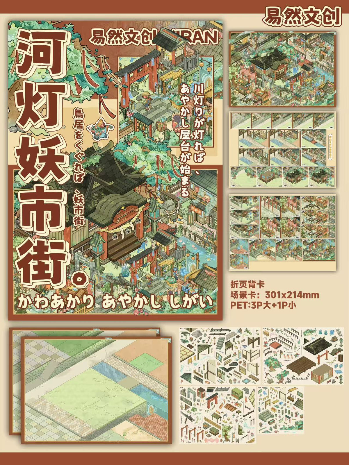 Princess Theater Hall of Splendid Dreams Blossom Treehouse 3D Sticker Scene
