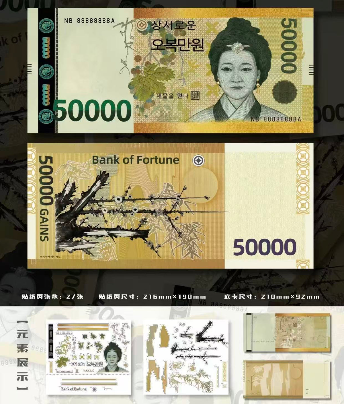 Play Money Bill Sticker Game