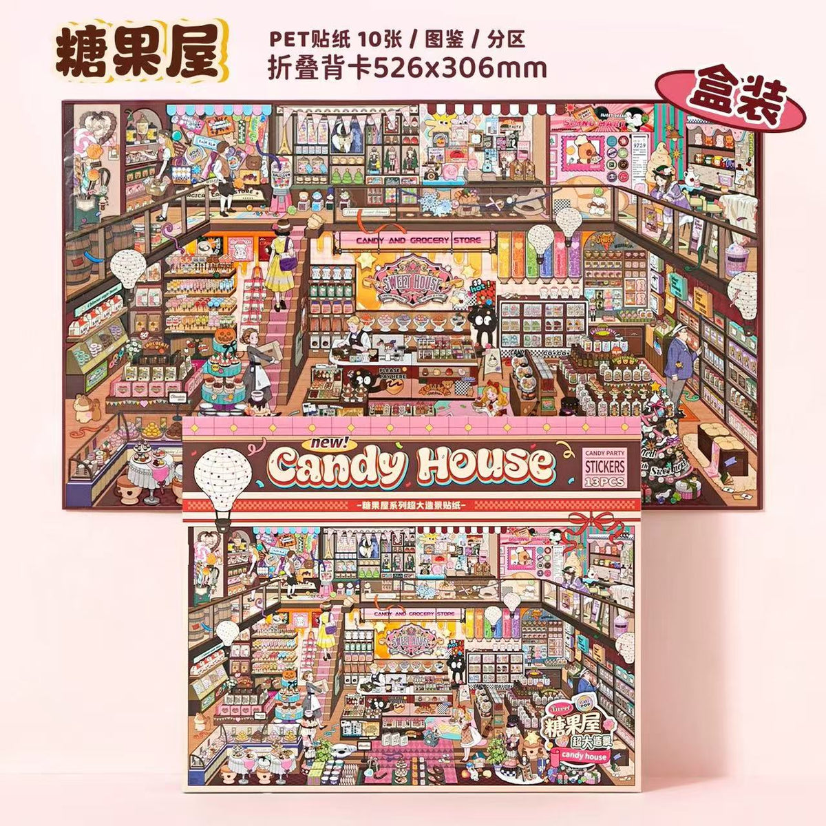 DIY Large 3D Sticker Scene Candy House Clothing Store