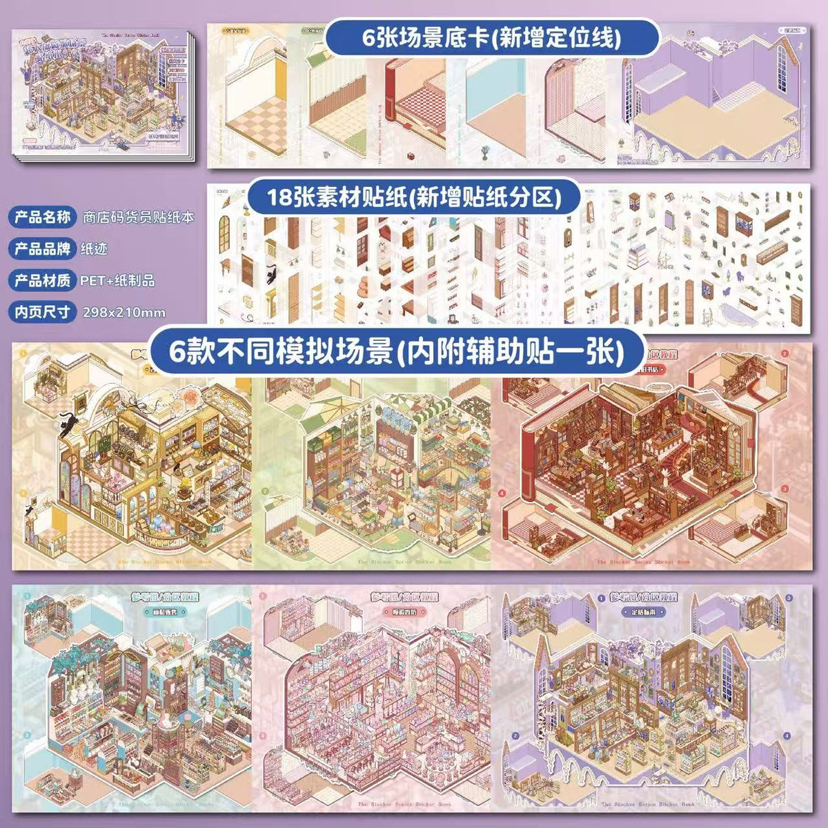 DIY 3D Sticker Scene Book Sticker Therapy