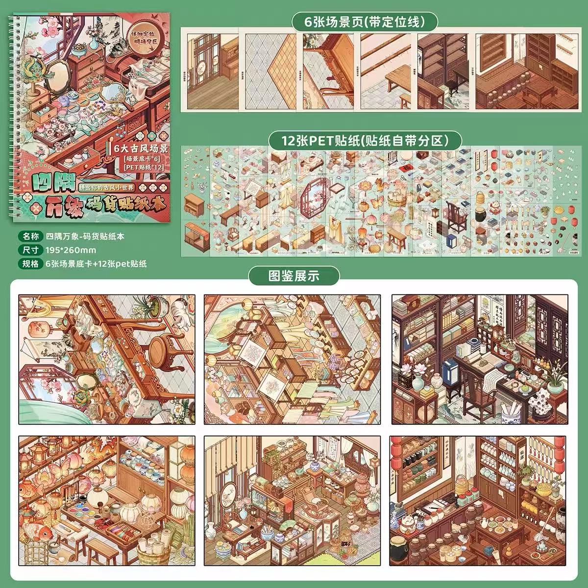 DIY 3D Sticker Scene Book Sticker Therapy