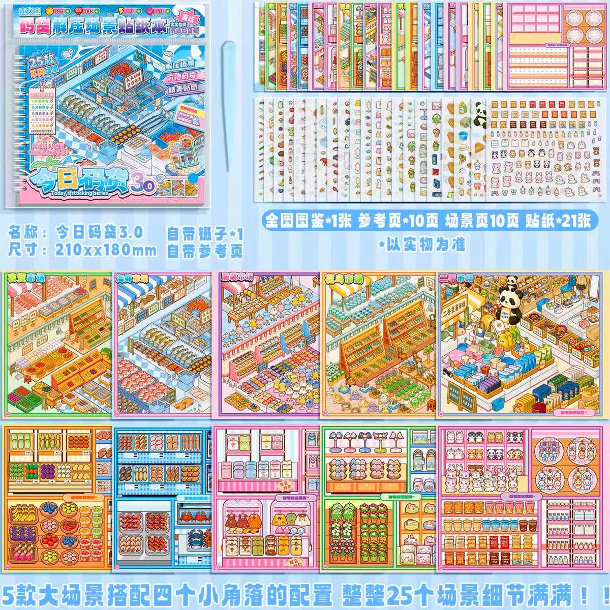 DIY 3D Sticker Scene Book Sticker Therapy