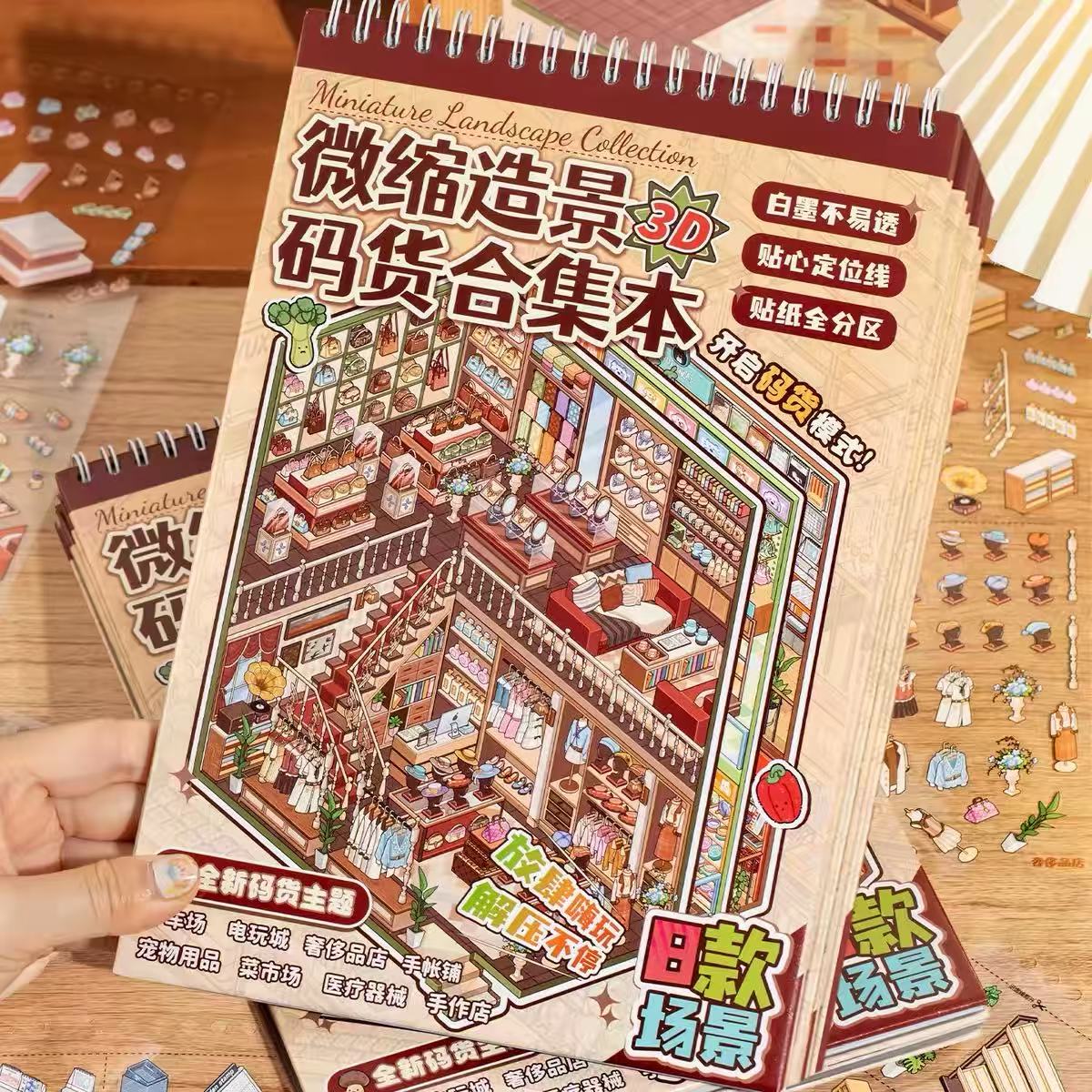 DIY 3D Sticker Scene Book Sticker Therapy