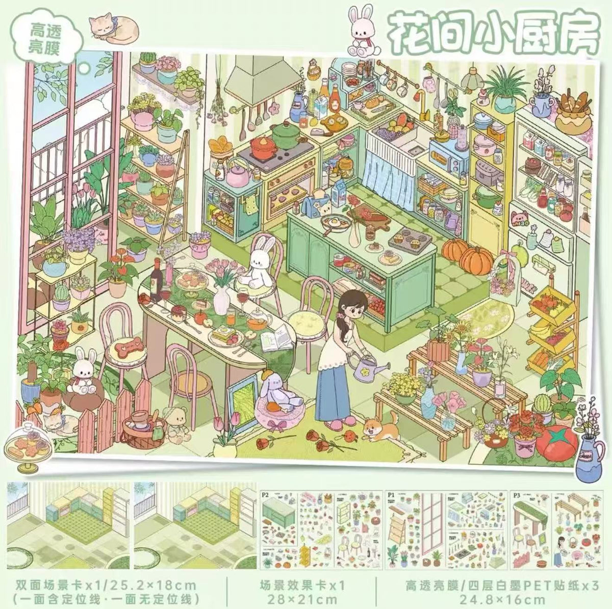 Roman Holiday Garden Chef Dollhouse Kitchen 3D Scene Sticker