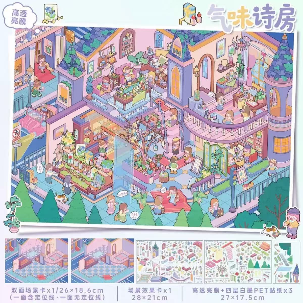 DIY 3D Sticker Scene Villa Butterfly Wonderland Pavilion
