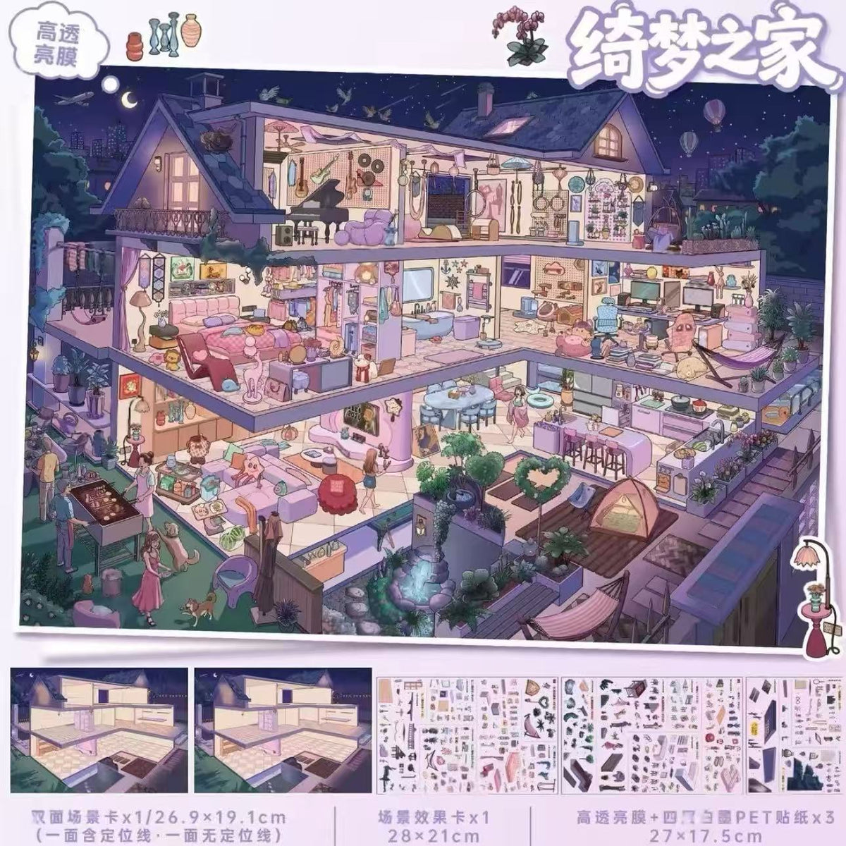 DIY 3D Sticker Scene Villa Butterfly Wonderland Pavilion