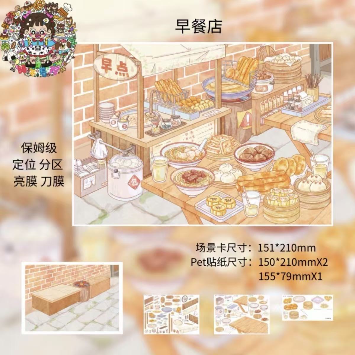 DIY Food Sticker Chinese Dessert Shop Night Market Food Stall