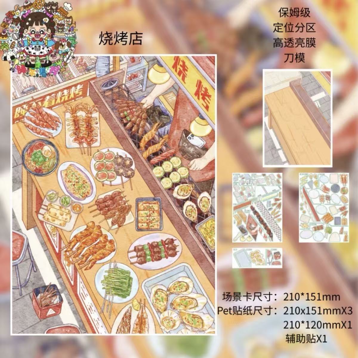 DIY Food Sticker Chinese Dessert Shop Night Market Food Stall