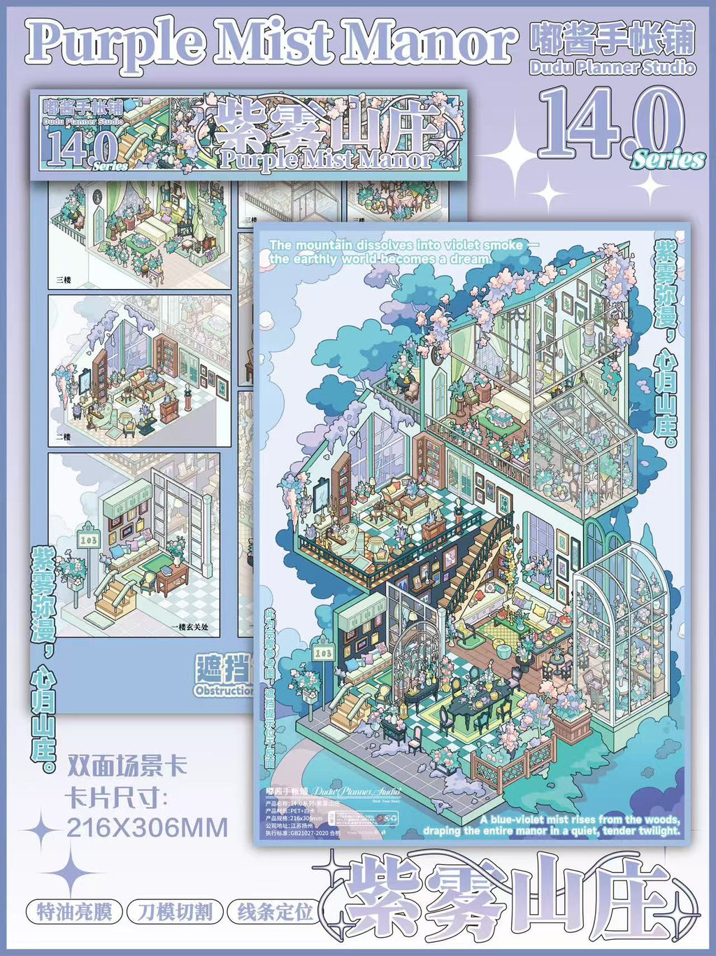 Build Your Dream Villa 3D Miniature Scene Stickers