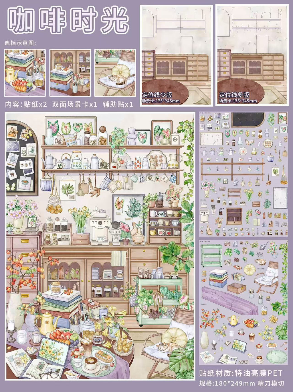 Journaling & Coffee Time 3D Scene Sticker