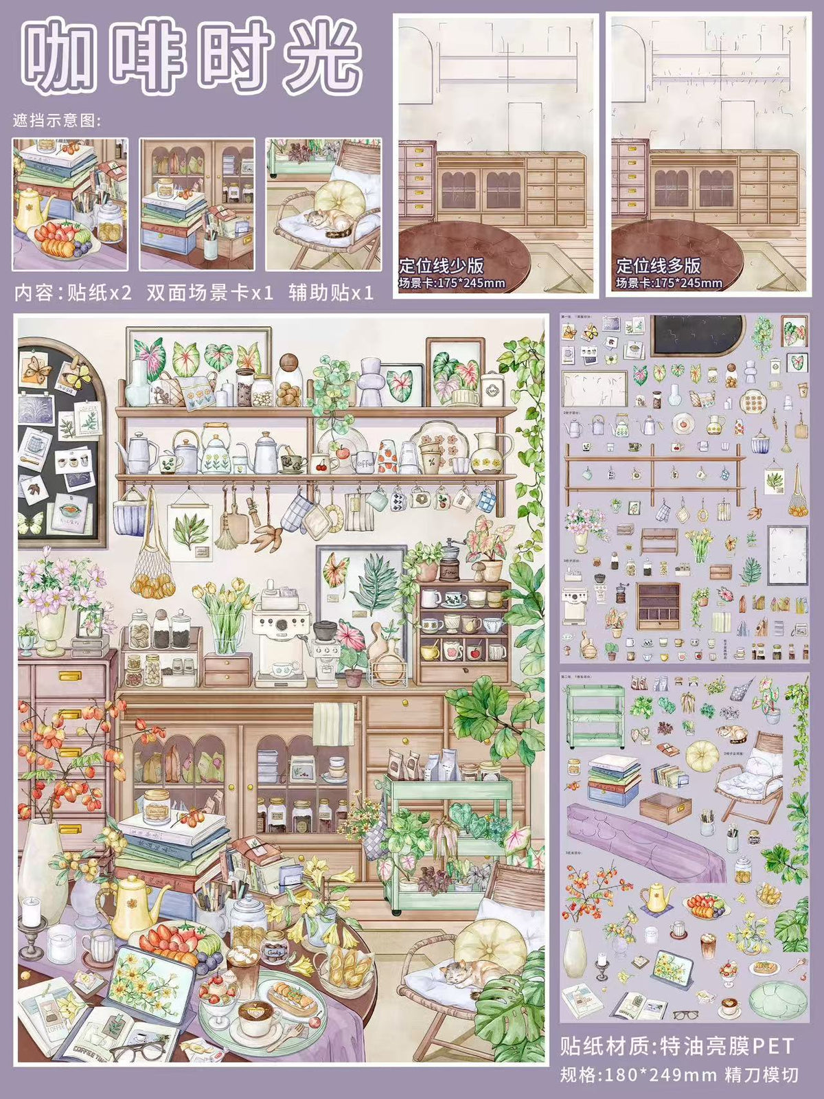 Journaling & Coffee Time 3D Scene Sticker