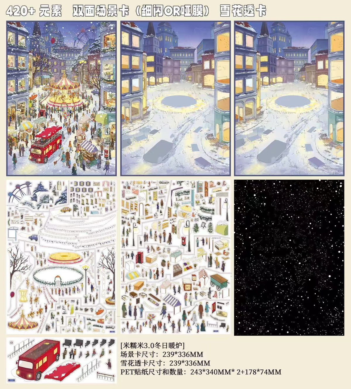 Snowy Night Market 3D 3d Landscape Sticker